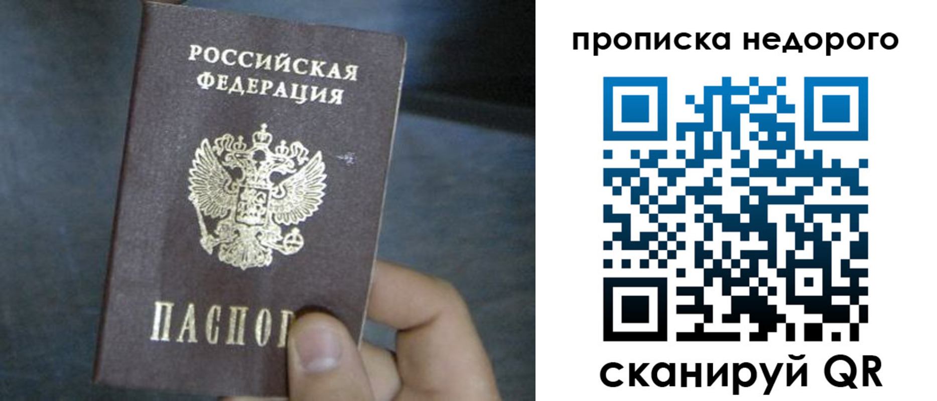 прописка ребенка в Коряжме