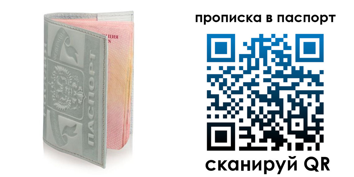 прописка для военкомата в Коряжме