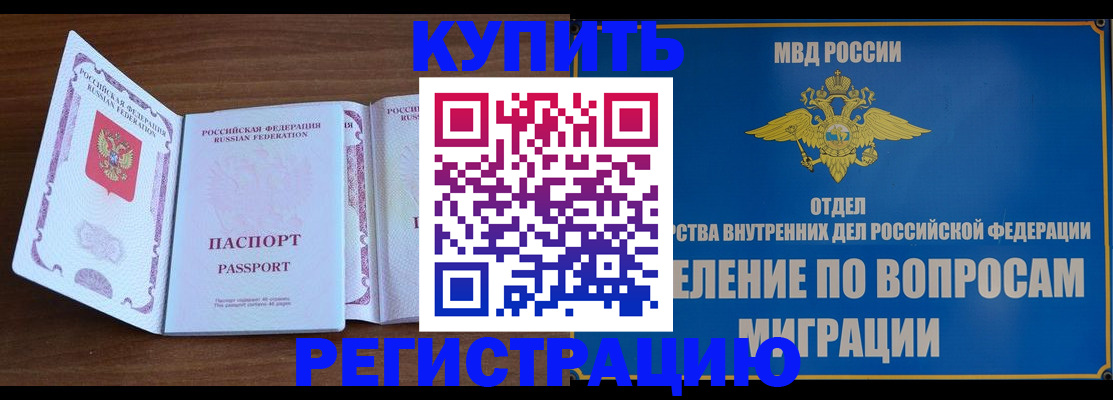 временная регистрация 2025 в Коряжме