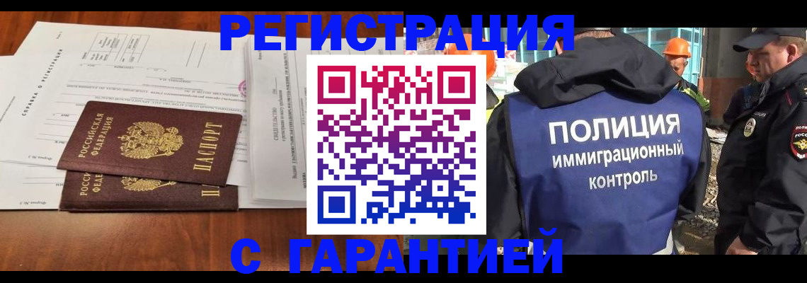 прописка паспорт в Коряжме