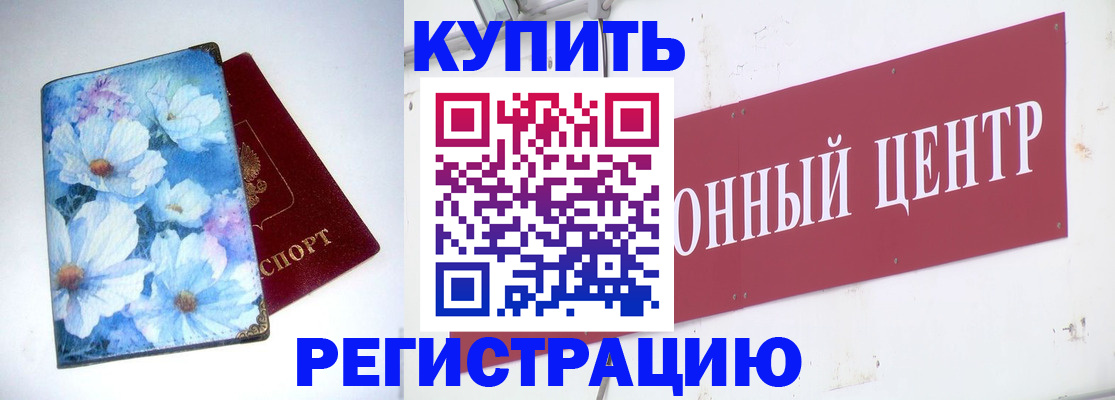 прописка иностранных граждан в Коряжме