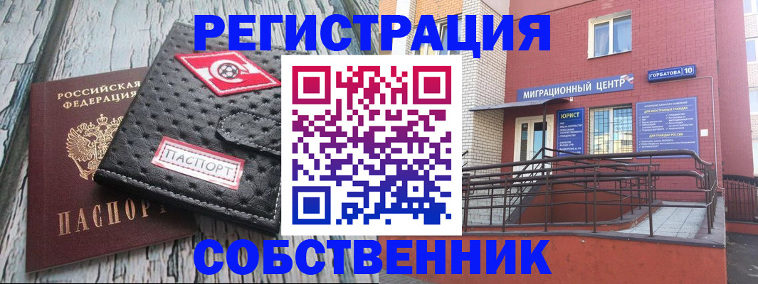 прописка поиск в Коряжме